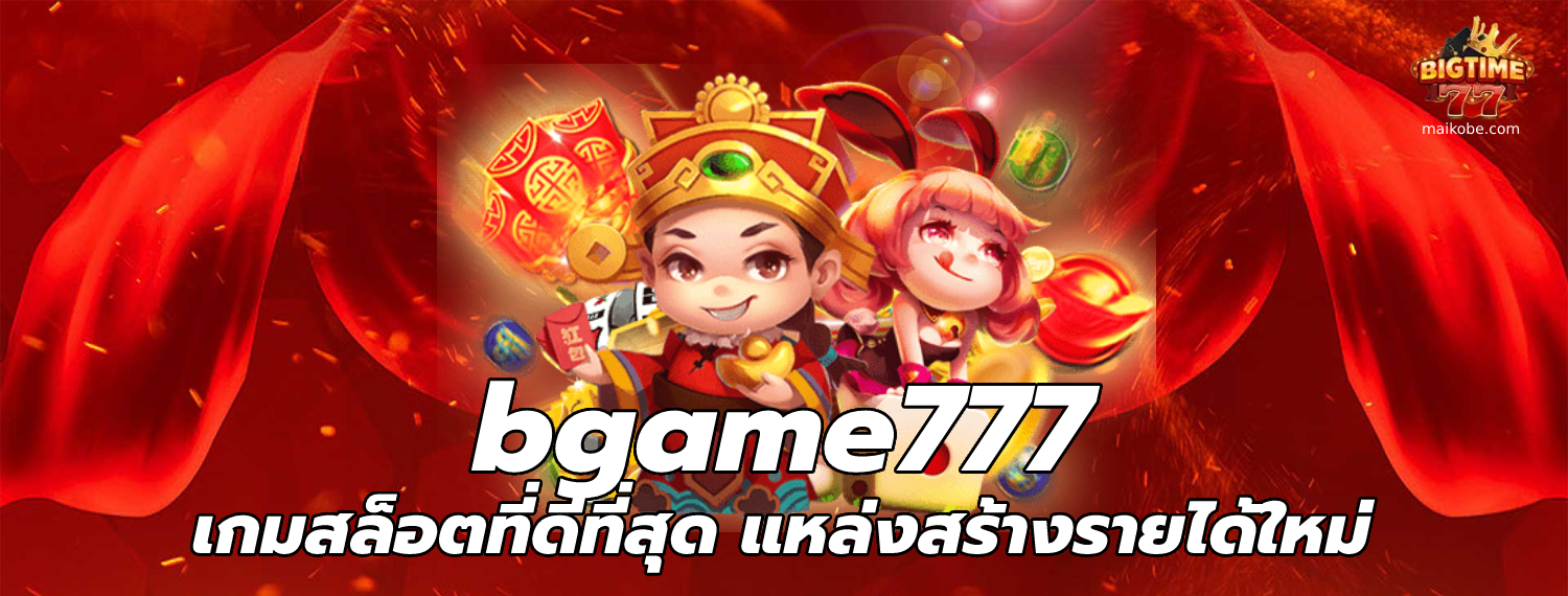 bgame777